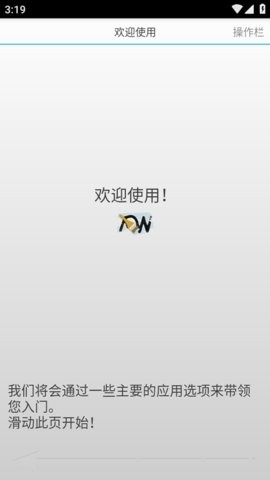 adw启动器增强版1.3.3.9安卓版截图2