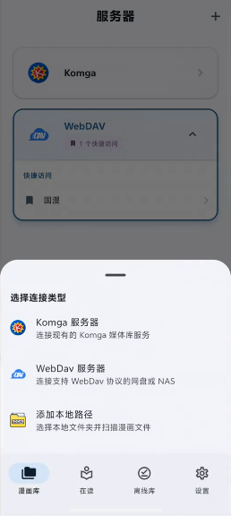 Komic app1.1.0��׿���ͼ0