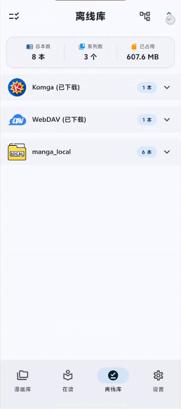 Komic app1.1.0��׿���ͼ3