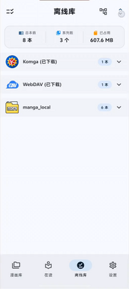 Komic app��ͼ3