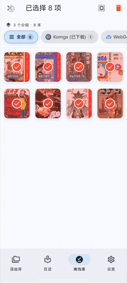 Komic app1.1.0��׿���ͼ1