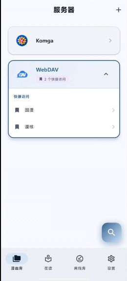 Komic app1.1.0��׿���ͼ2
