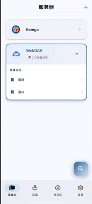 Komic app��ͼ2