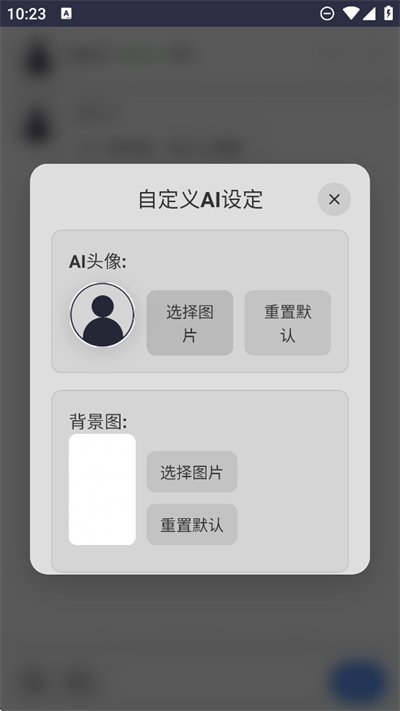 灵萌AI聊天软件1.50.5安卓版截图0