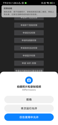 XXPermissions�ֻ����ͼ0