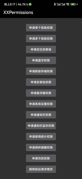 XXPermissions手机版28.0 最新版截图4