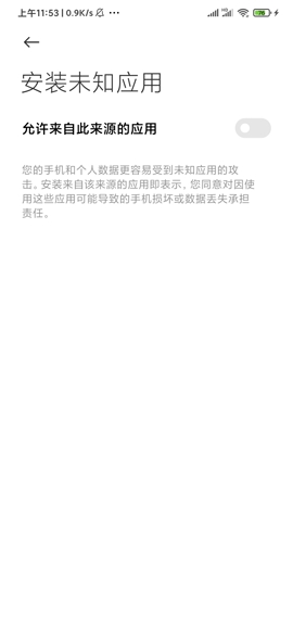 XXPermissions手机版28.0 最新版截图1