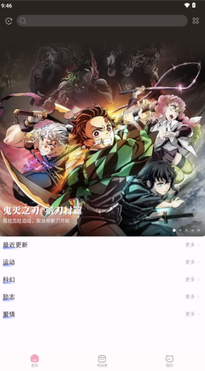 动漫猫app正版1.0.0安卓版截图0