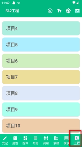 ���Ǳ༭���ٷ���1.0.7��׿���ͼ0
