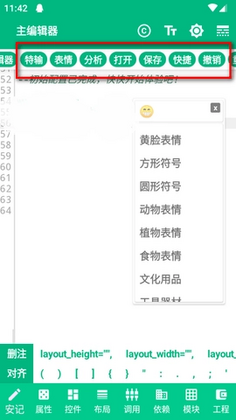 ���Ǳ༭���ٷ����ͼ1