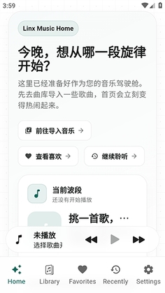 Linx Music官方版截图0