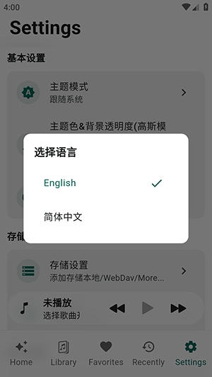 Linx Music官方版0.4.5安卓版截图1