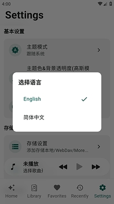 Linx Music官方版截图1