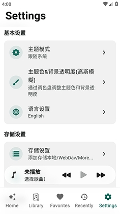 Linx Music官方版截图2