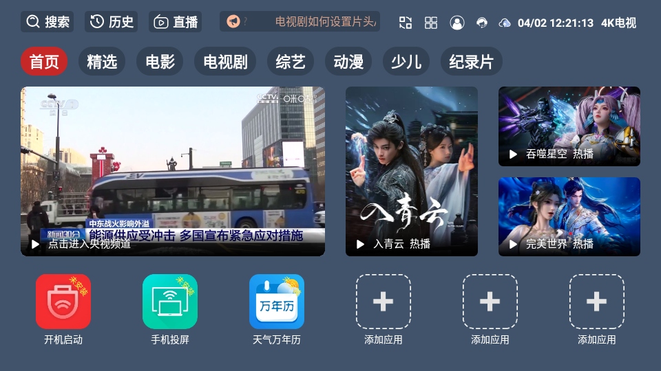 ��4k����app2.3.5���°��ͼ0