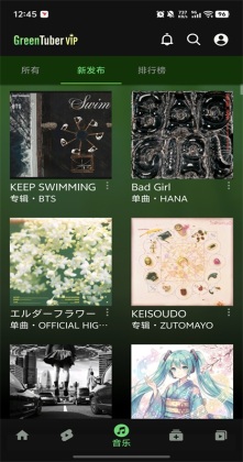 GreenTuber���İ��ͼ1