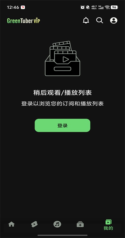 GreenTuber���İ�0.1.6.5�汾��ͼ4