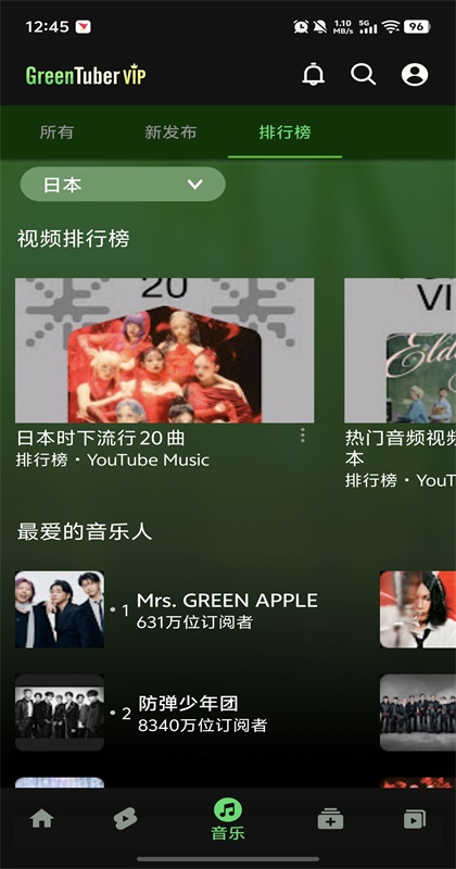 GreenTuber���İ�0.1.6.5�汾��ͼ2