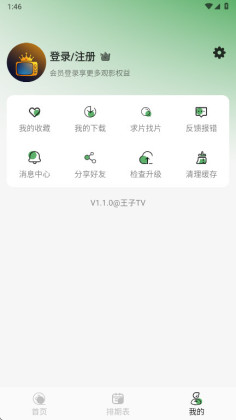 ����tv�ٷ����ͼ1