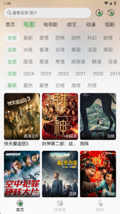 ����tv�ٷ����ͼ2