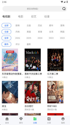 ������Ƶapp�ٷ����ͼ2