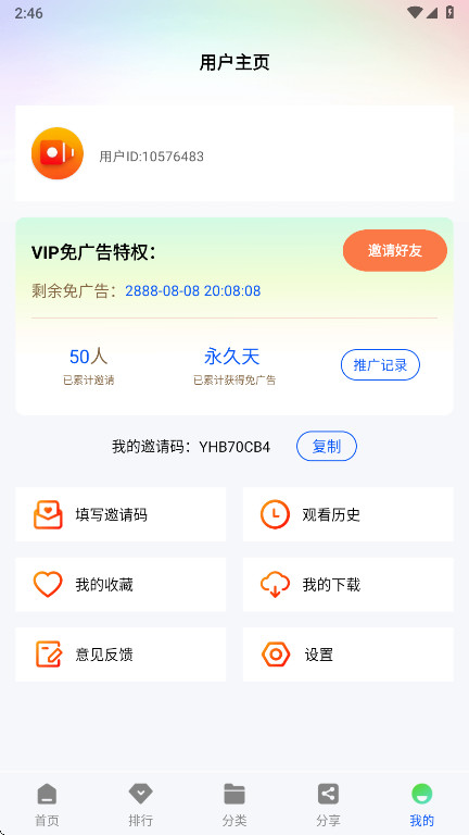 ������Ƶapp�ٷ���1.0.0��׿���ͼ3