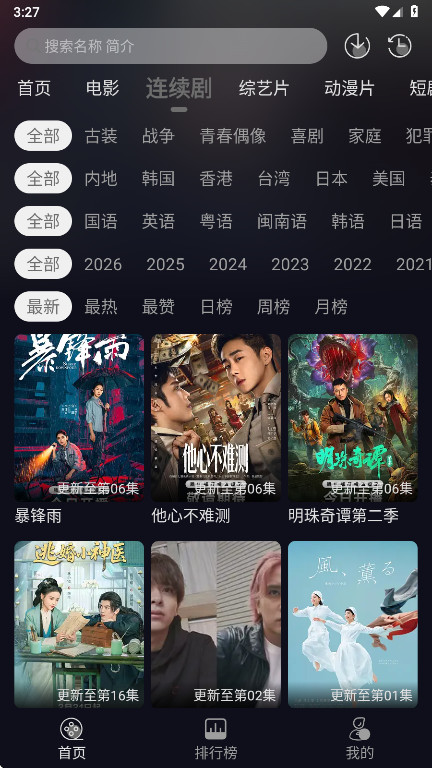 ��ҼӰ���ֻ���1.0.0��׿���ͼ3