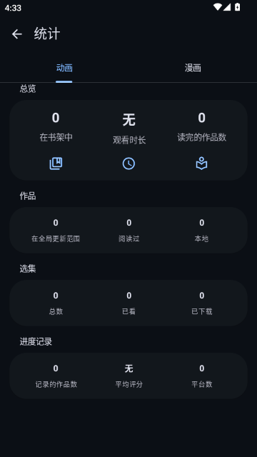 aniyomi�ٷ���0.18.1.2��׿���ͼ2