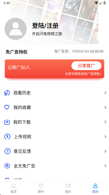 ������Ƶapp�ٷ���4.2.0��׿���ͼ2