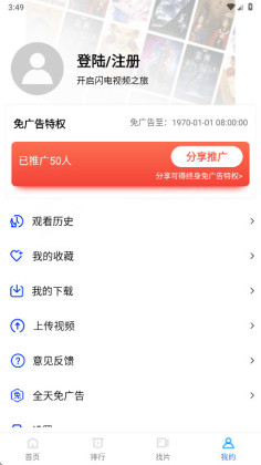 ������Ƶapp�ٷ����ͼ2