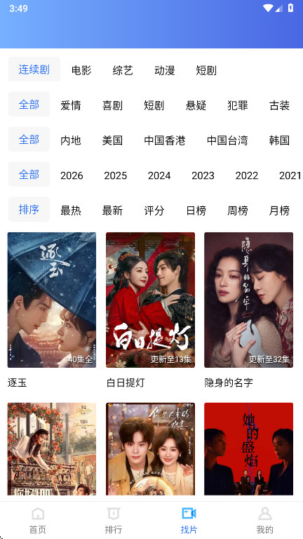 ������Ƶapp�ٷ���4.2.0��׿���ͼ1