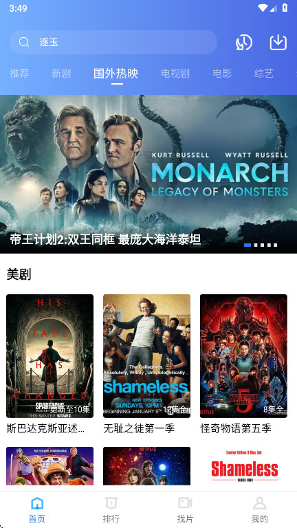 ������Ƶapp�ٷ���4.2.0��׿���ͼ3