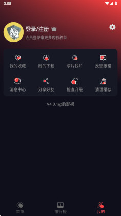 ��Ӱ��app��׿���ͼ3