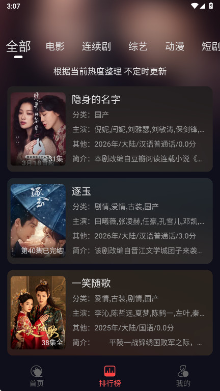 ��Ӱ��app��׿��4.0.1��Ѱ��ͼ2