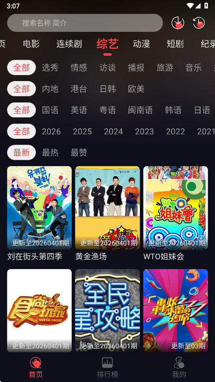 ��Ӱ��app��׿��4.0.1��Ѱ��ͼ1