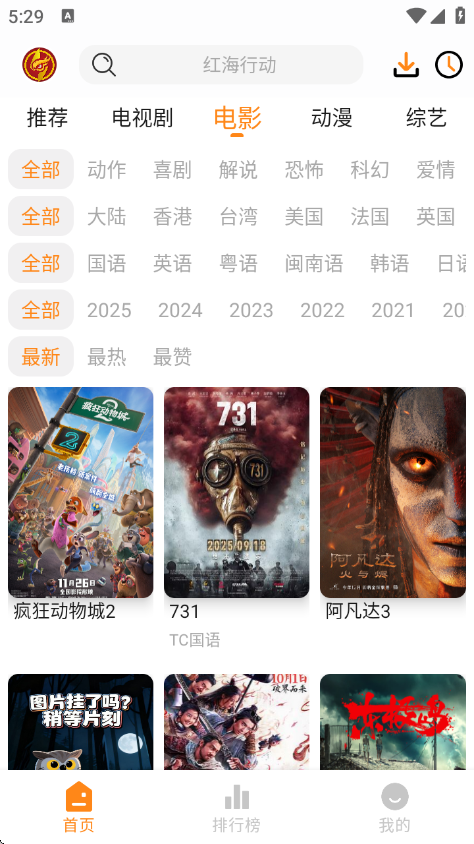 èͷӥӰ��app���°�2.0.0��׿���ͼ1