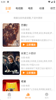 èͷӥӰ��app���°��ͼ2