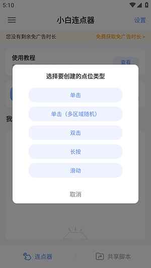 С�����������°�1.5��׿���ͼ1