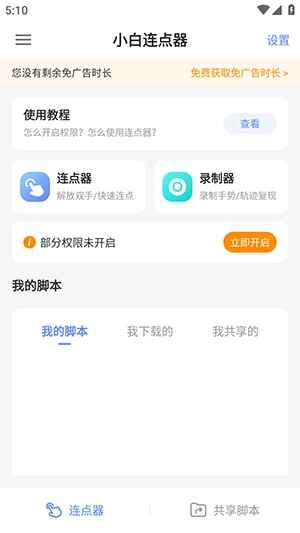 С�����������°�1.5��׿���ͼ3