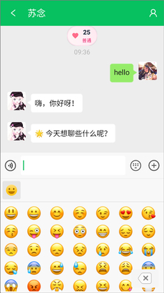 网恋模拟器游戏截图2