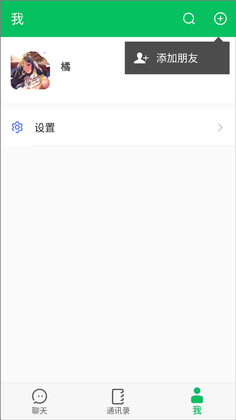 网恋模拟器游戏截图3