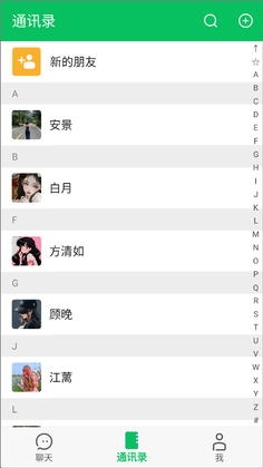 网恋模拟器游戏截图4