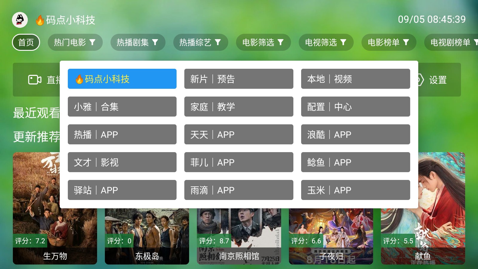 时光影视最新版6.0.230106安卓版截图0