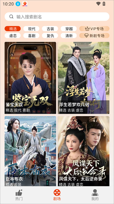 海看剧场最新版2.1.3 手机版截图1