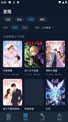 batoto漫画乐园官方版截图2