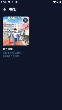 batoto漫画乐园官方版截图0