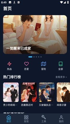batoto漫画乐园官方版截图1