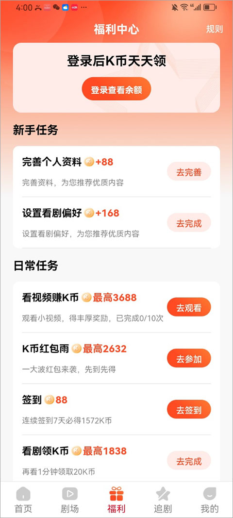 塔奇剧场app1.4.3 安卓版截图1