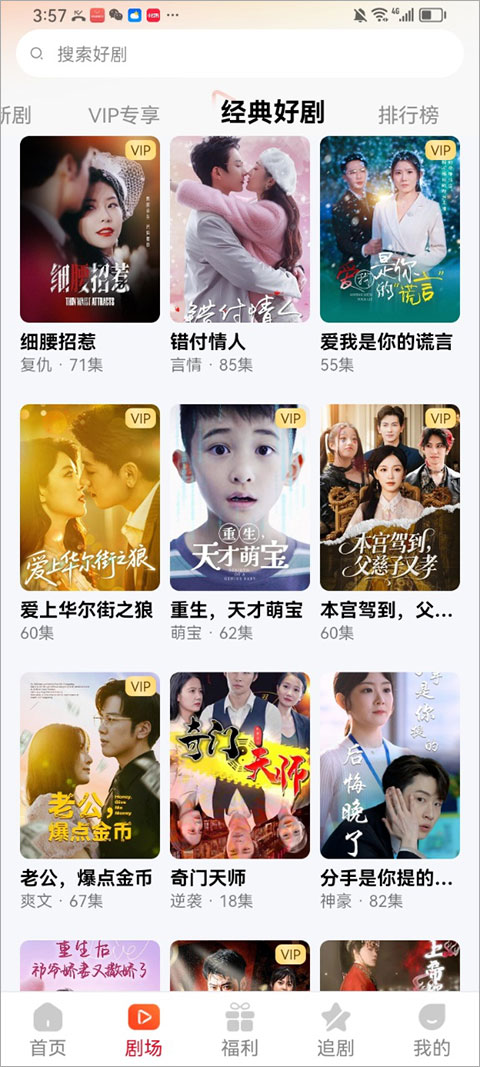 塔奇剧场app1.4.3 安卓版截图2