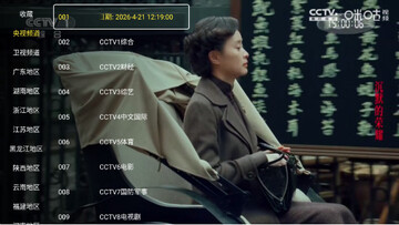 源力影视TV电视版截图1
